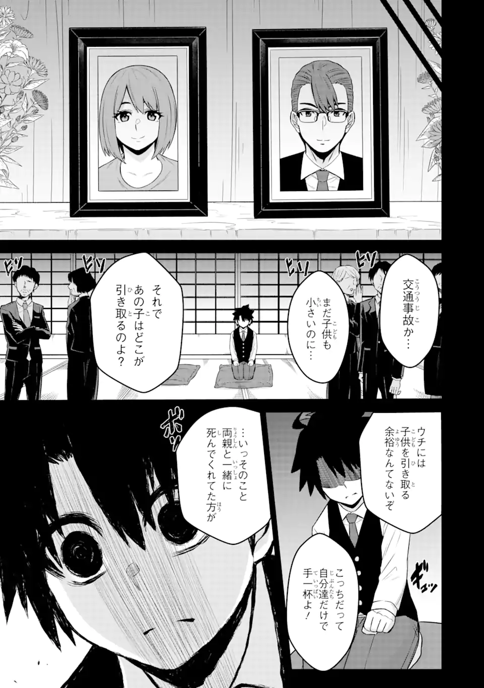 Sentai Red Isekai de Boukensha ni Naru - Chapter 14.1 - Page 13