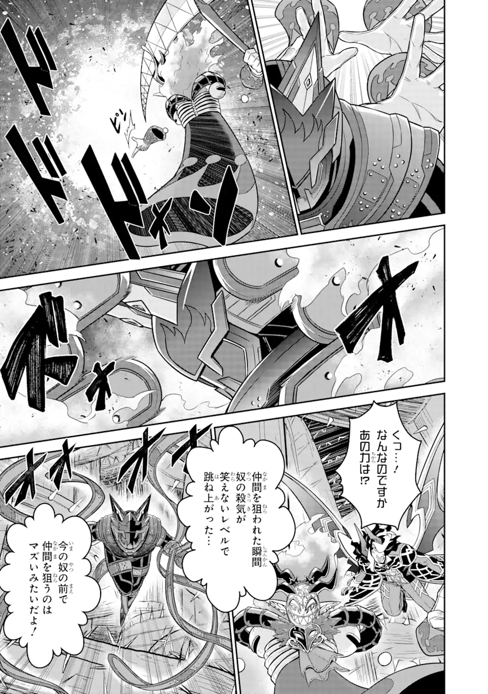 Sentai Red Isekai de Boukensha ni Naru - Chapter 14.1 - Page 15