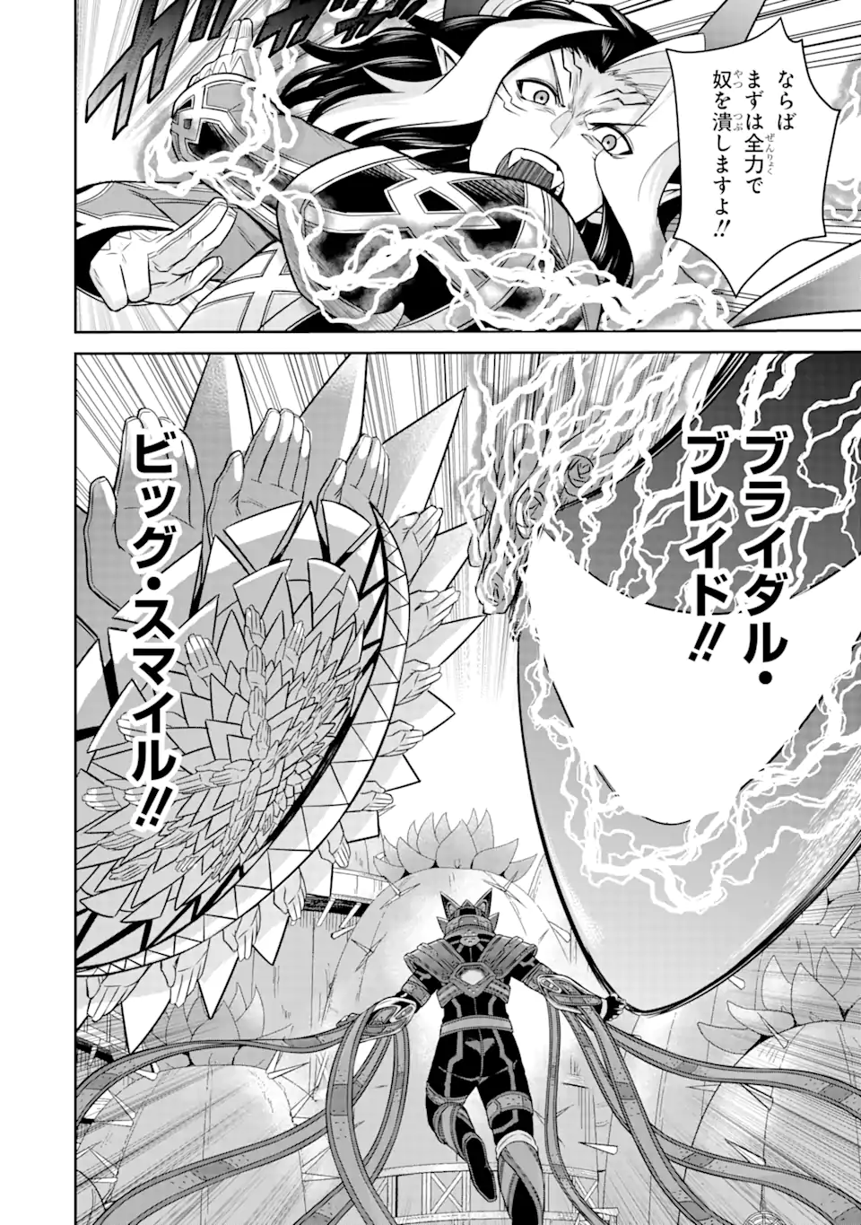 Sentai Red Isekai de Boukensha ni Naru - Chapter 14.1 - Page 16