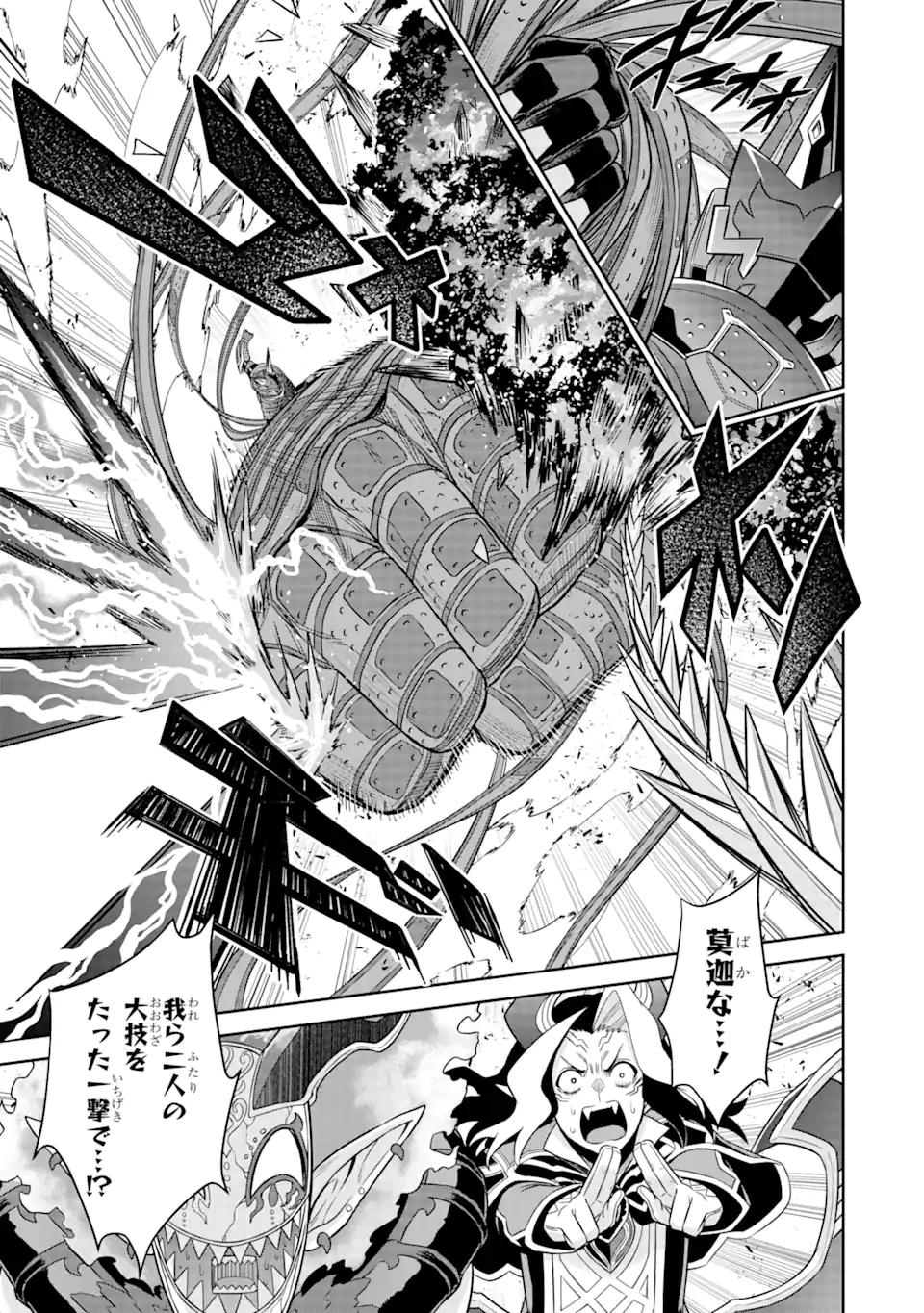 Sentai Red Isekai de Boukensha ni Naru - Chapter 14.1 - Page 17