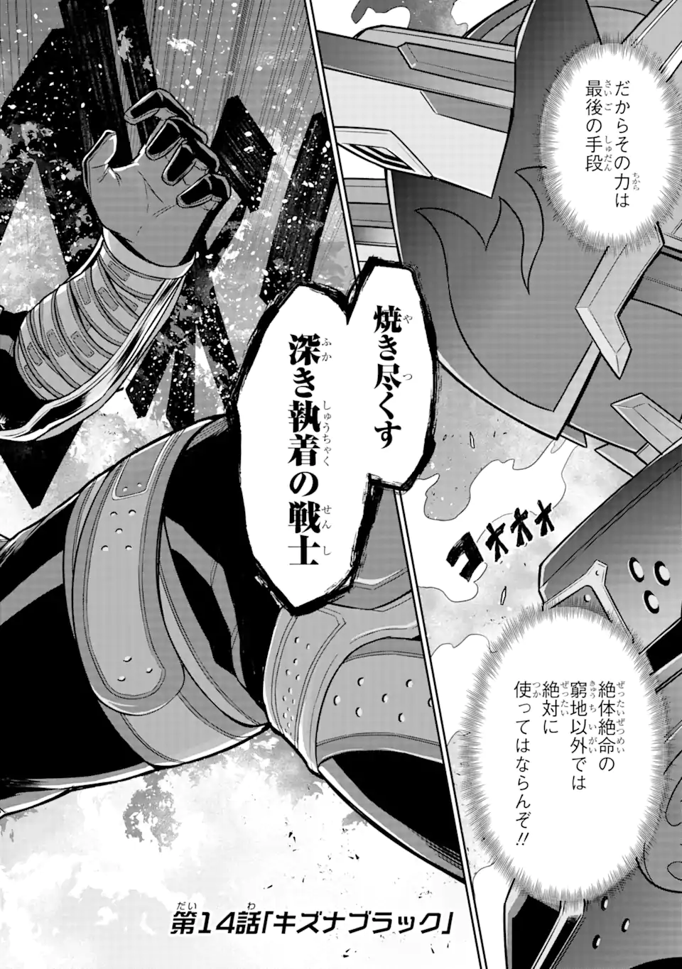 Sentai Red Isekai de Boukensha ni Naru - Chapter 14.1 - Page 2