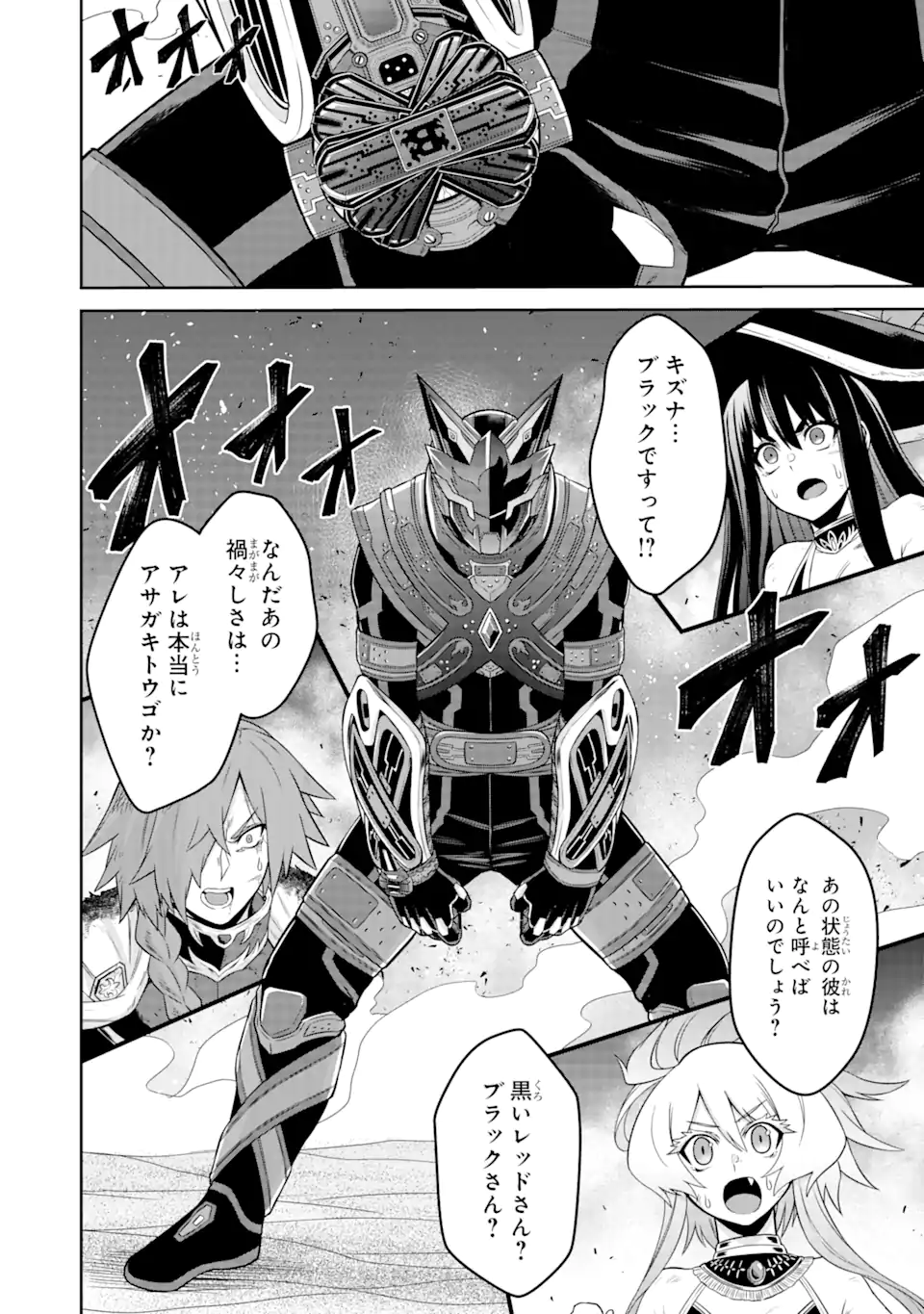 Sentai Red Isekai de Boukensha ni Naru - Chapter 14.1 - Page 4