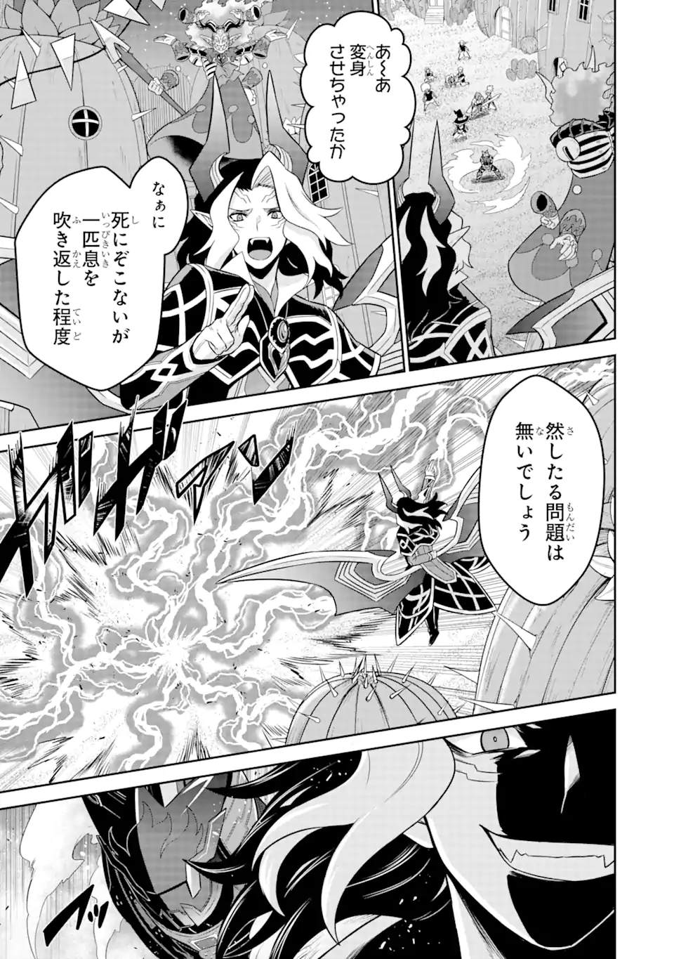 Sentai Red Isekai de Boukensha ni Naru - Chapter 14.1 - Page 5