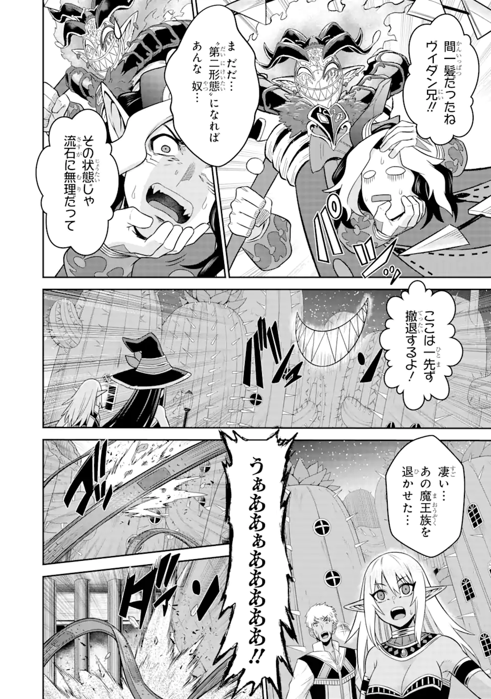 Sentai Red Isekai de Boukensha ni Naru - Chapter 14.2 - Page 11