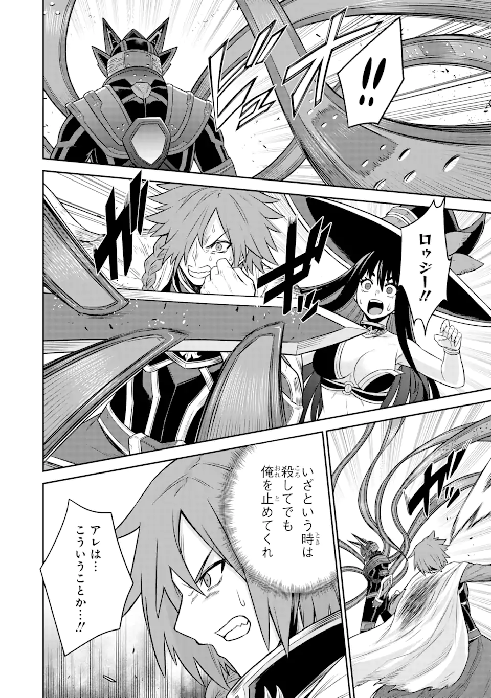 Sentai Red Isekai de Boukensha ni Naru - Chapter 14.2 - Page 13