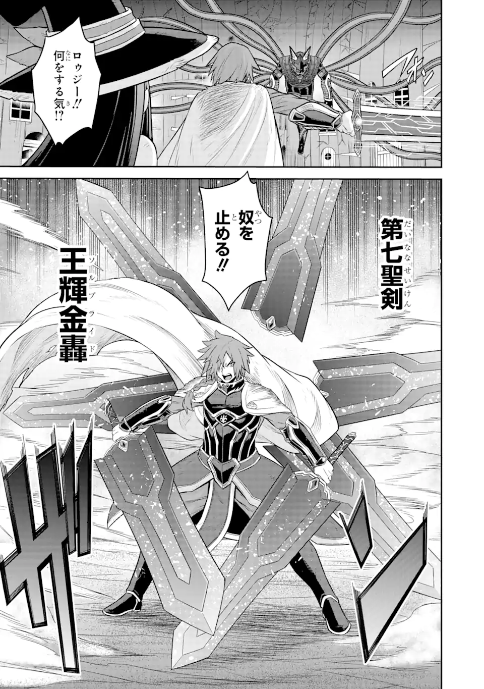 Sentai Red Isekai de Boukensha ni Naru - Chapter 14.2 - Page 14