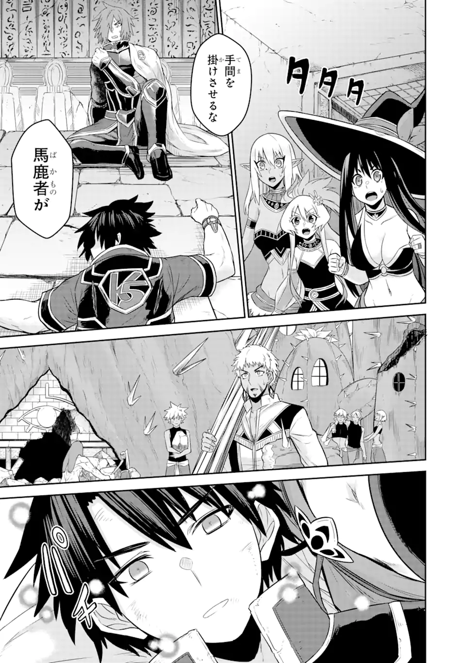 Sentai Red Isekai de Boukensha ni Naru - Chapter 14.2 - Page 18