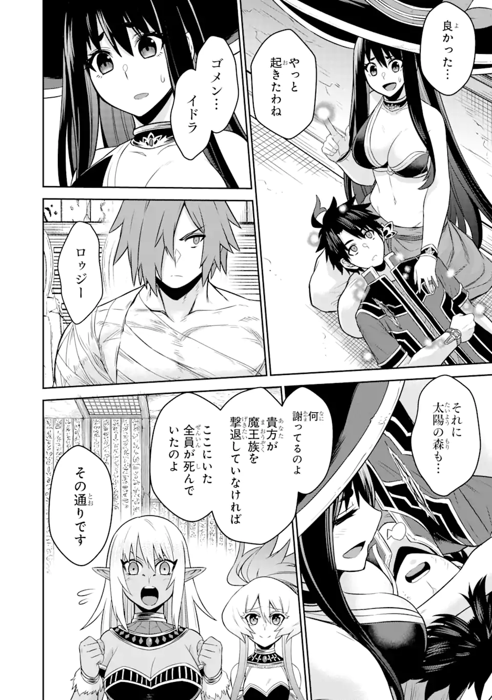 Sentai Red Isekai de Boukensha ni Naru - Chapter 14.2 - Page 19