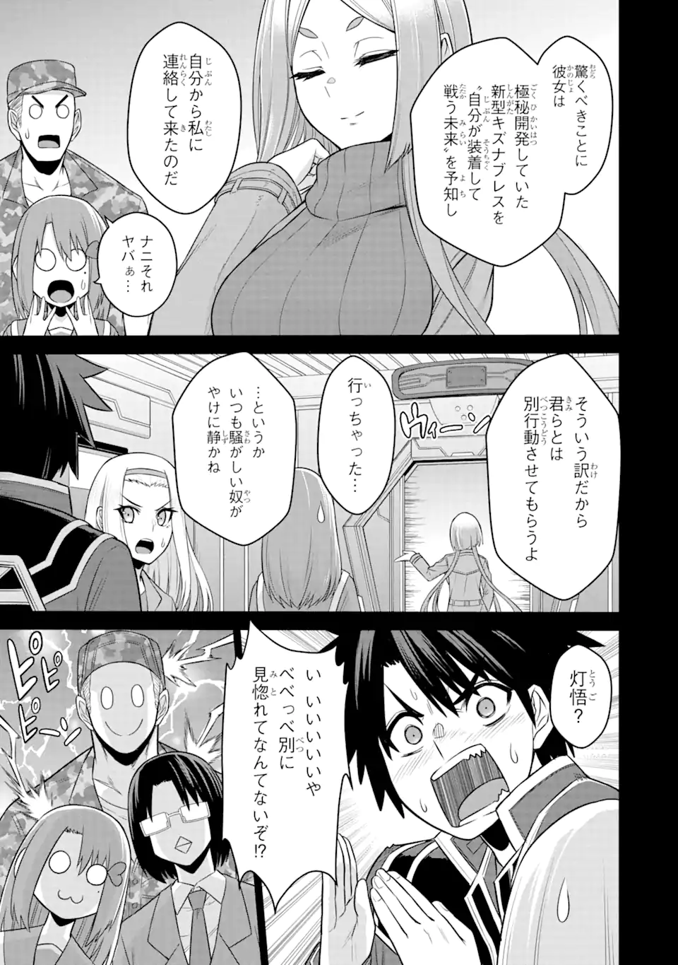 Sentai Red Isekai de Boukensha ni Naru - Chapter 14.2 - Page 2