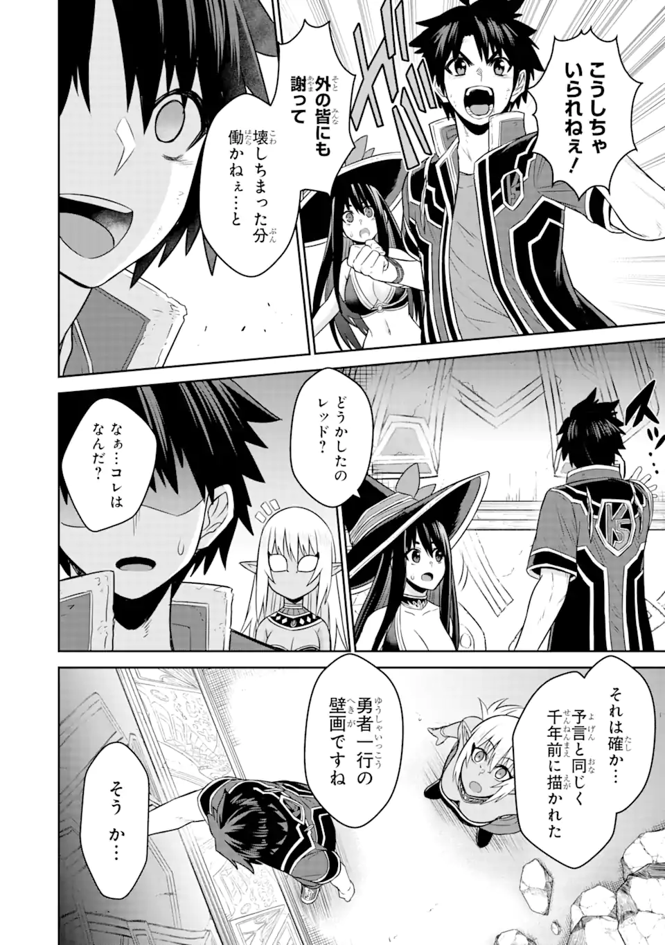 Sentai Red Isekai de Boukensha ni Naru - Chapter 14.2 - Page 21