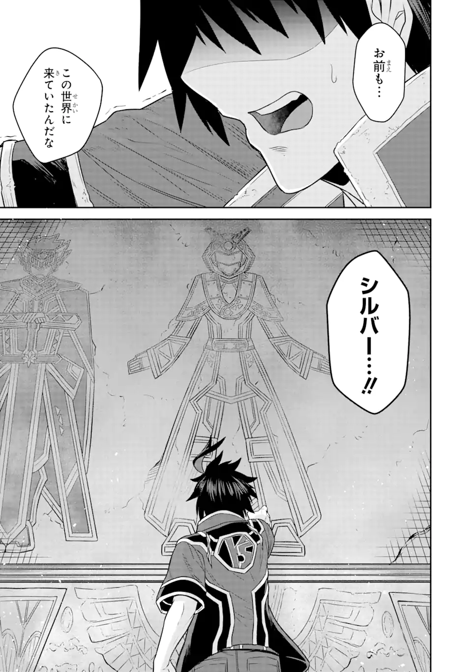 Sentai Red Isekai de Boukensha ni Naru - Chapter 14.2 - Page 22