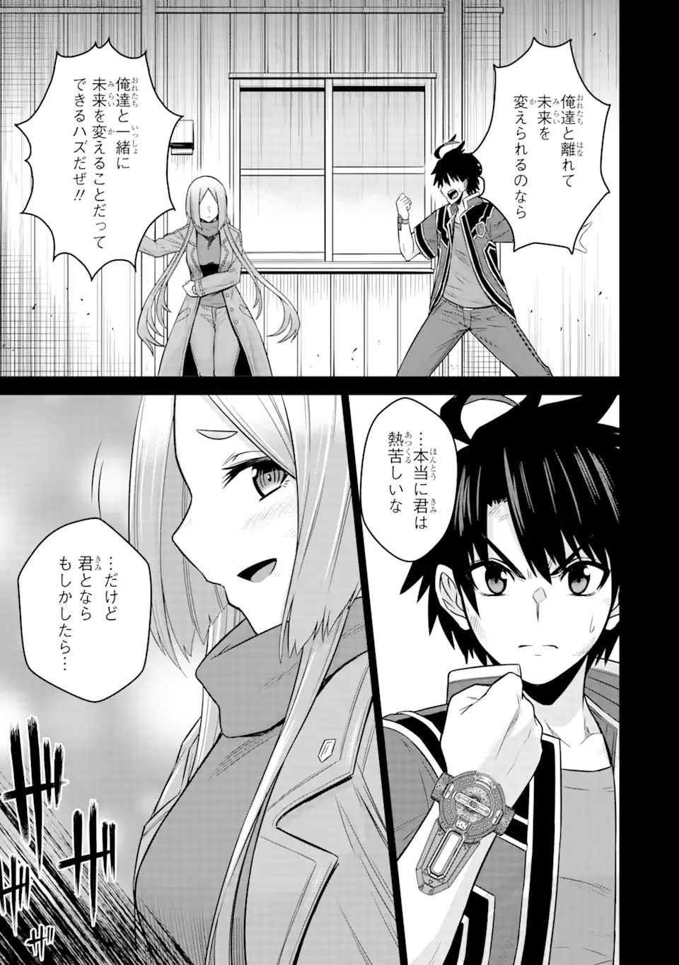 Sentai Red Isekai de Boukensha ni Naru - Chapter 14.2 - Page 4