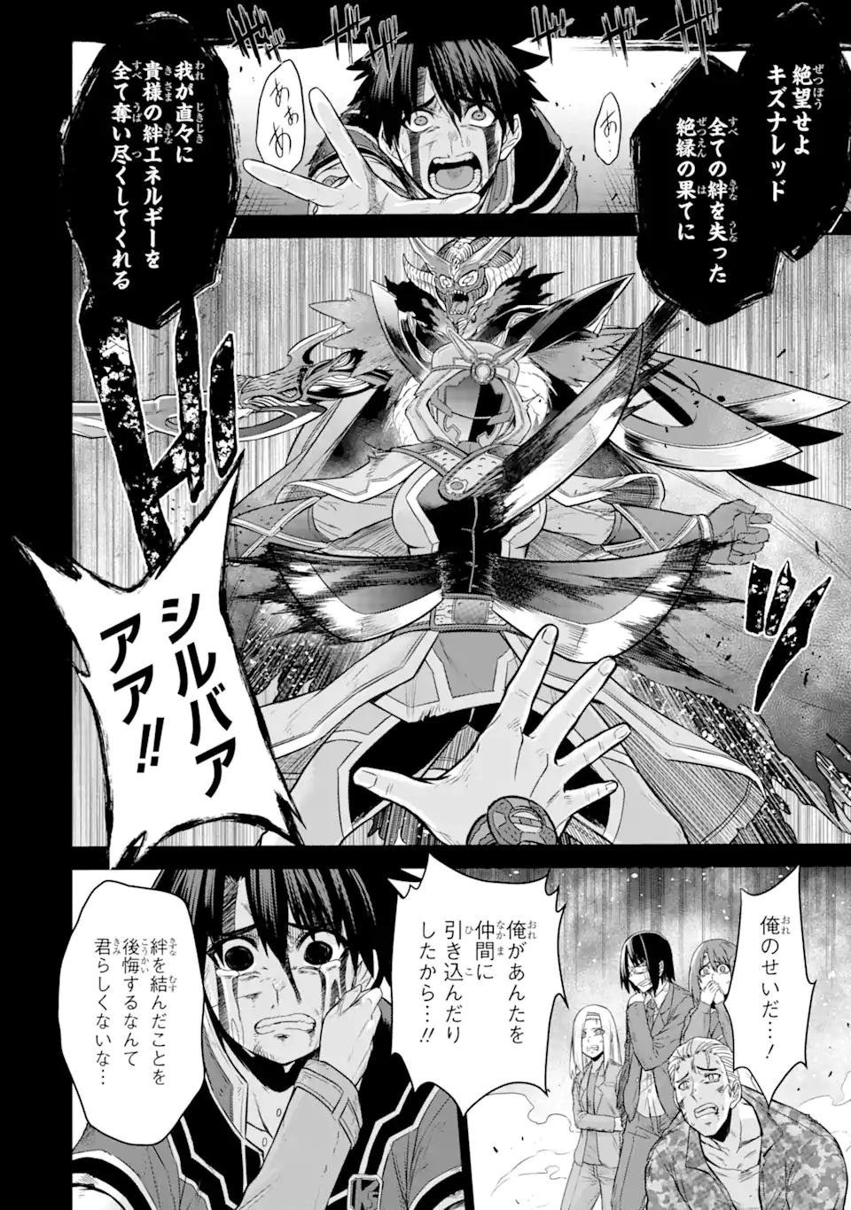Sentai Red Isekai de Boukensha ni Naru - Chapter 14.2 - Page 5