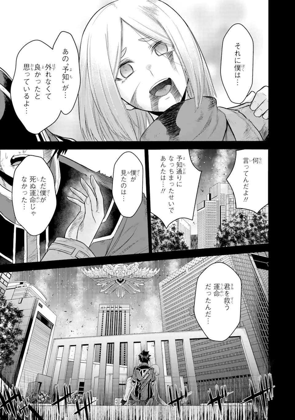 Sentai Red Isekai de Boukensha ni Naru - Chapter 14.2 - Page 6