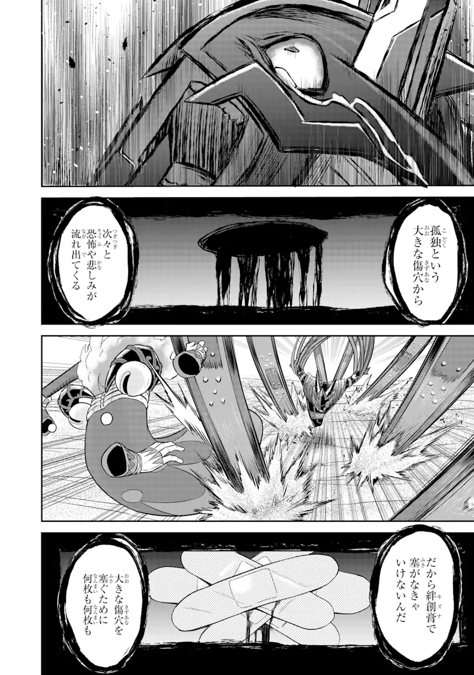 Sentai Red Isekai de Boukensha ni Naru - Chapter 14.2 - Page 7