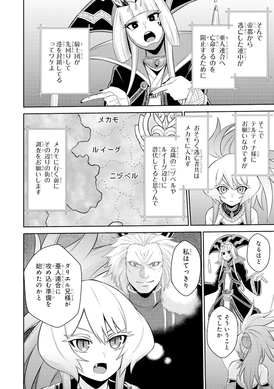 Sentai Red Isekai de Boukensha ni Naru - Chapter 16 - Page 10