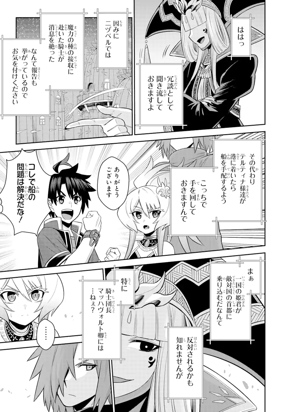 Sentai Red Isekai de Boukensha ni Naru - Chapter 16 - Page 11