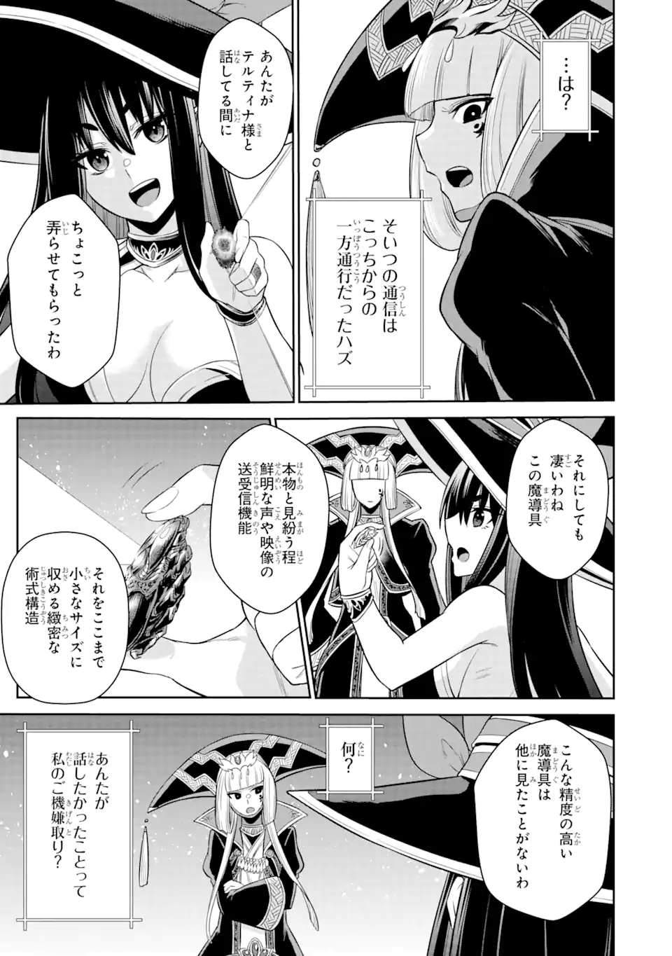 Sentai Red Isekai de Boukensha ni Naru - Chapter 16 - Page 13
