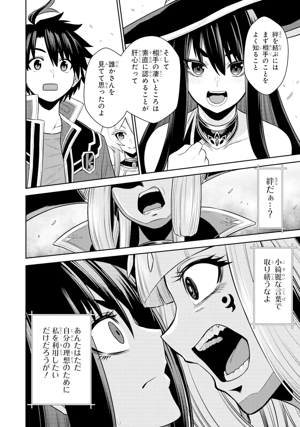 Sentai Red Isekai de Boukensha ni Naru - Chapter 16 - Page 14