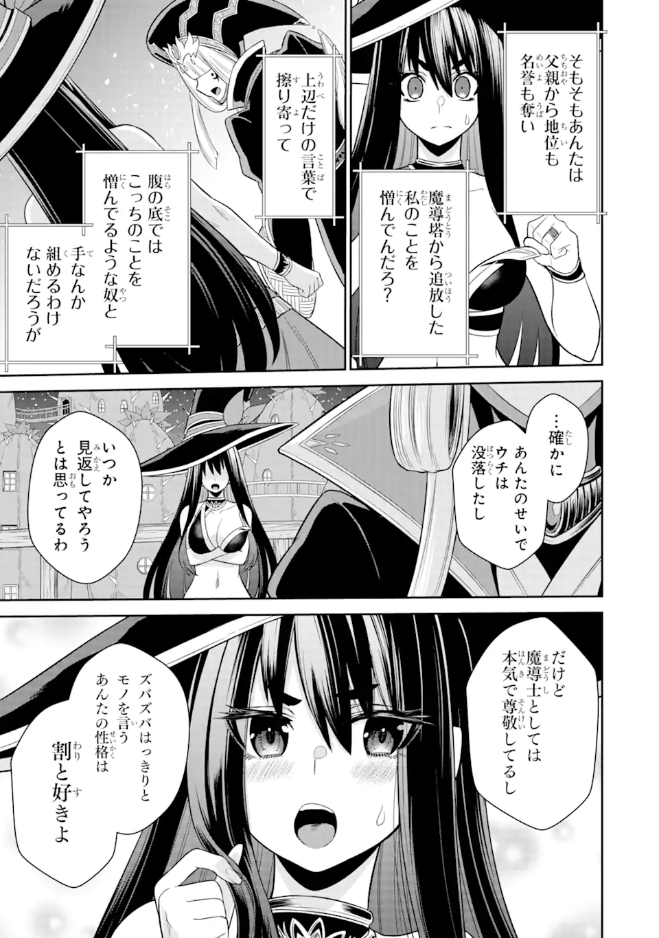 Sentai Red Isekai de Boukensha ni Naru - Chapter 16 - Page 17