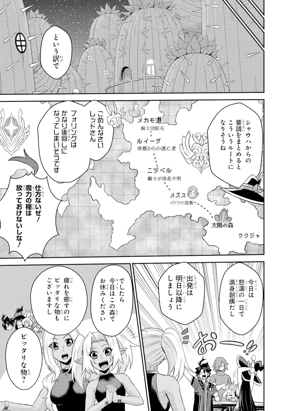 Sentai Red Isekai de Boukensha ni Naru - Chapter 16 - Page 19