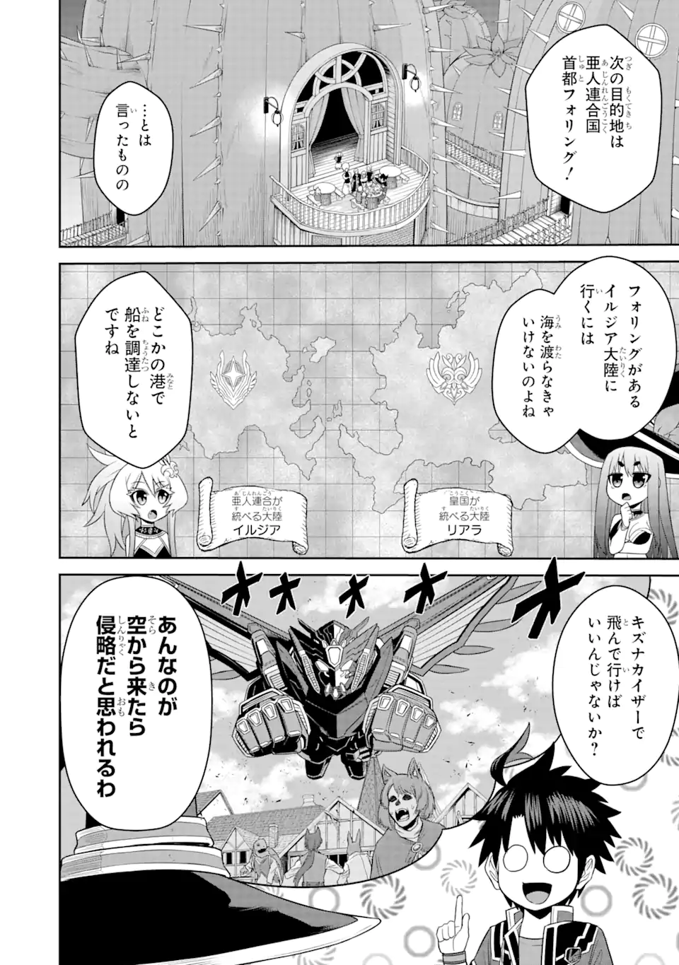 Sentai Red Isekai de Boukensha ni Naru - Chapter 16 - Page 2