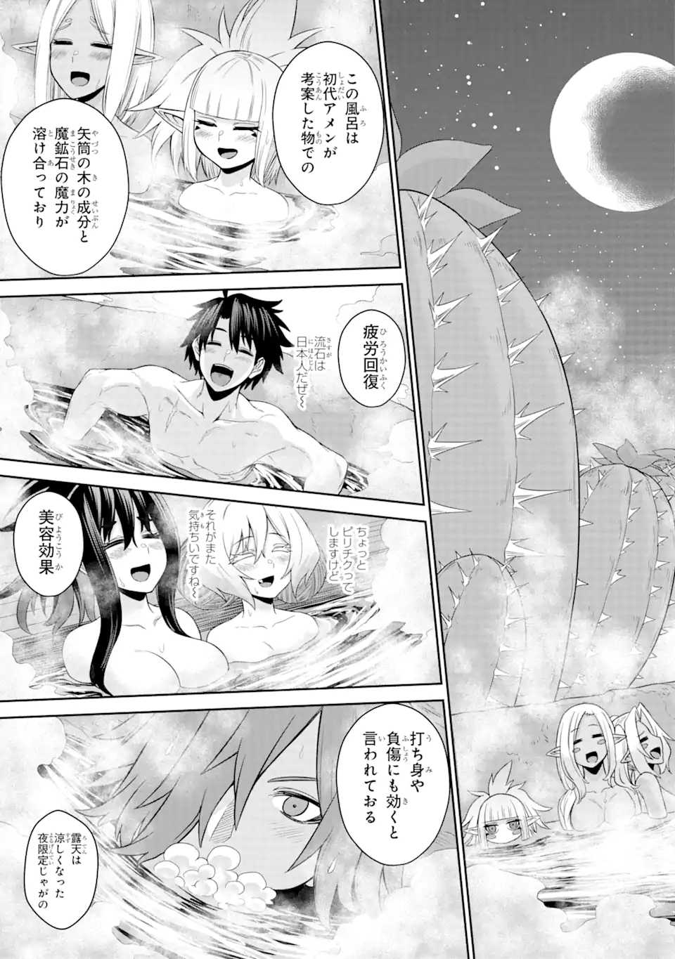 Sentai Red Isekai de Boukensha ni Naru - Chapter 16 - Page 21