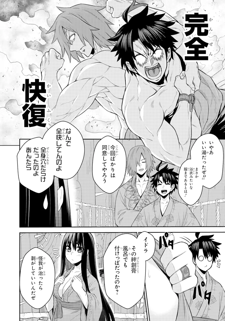 Sentai Red Isekai de Boukensha ni Naru - Chapter 16 - Page 24