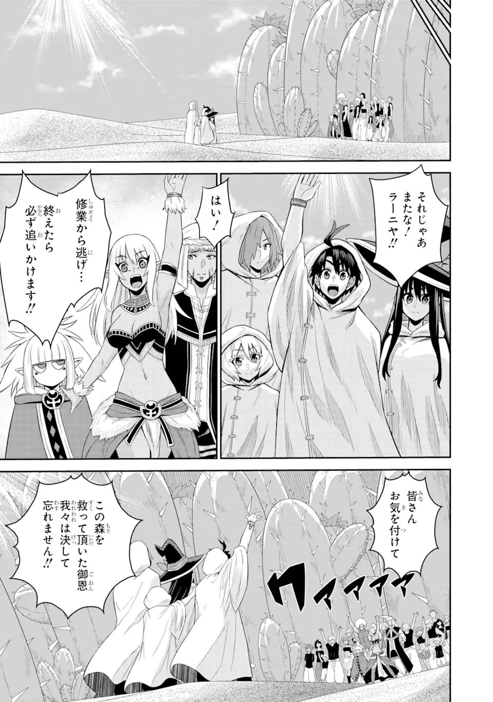 Sentai Red Isekai de Boukensha ni Naru - Chapter 16 - Page 27