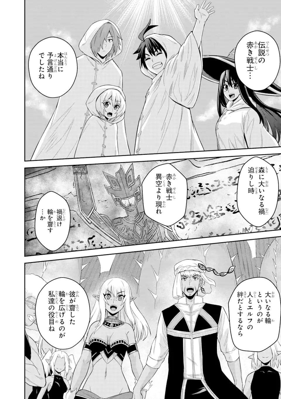 Sentai Red Isekai de Boukensha ni Naru - Chapter 16 - Page 28