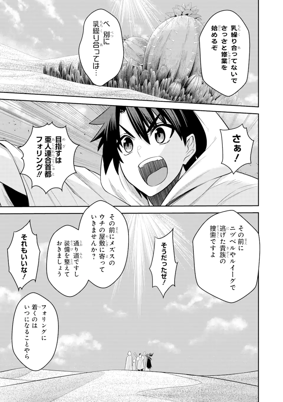 Sentai Red Isekai de Boukensha ni Naru - Chapter 16 - Page 29
