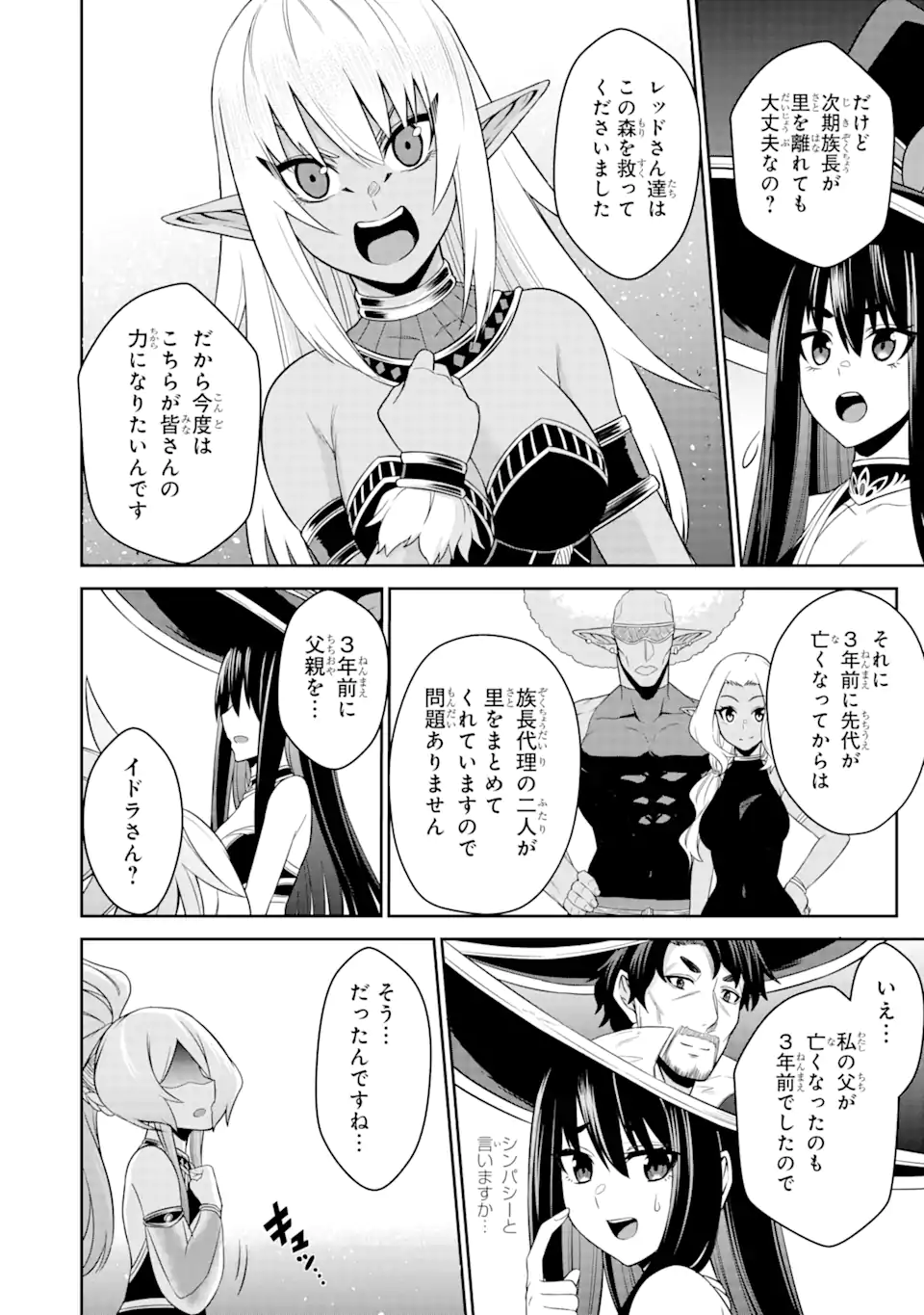 Sentai Red Isekai de Boukensha ni Naru - Chapter 16 - Page 4