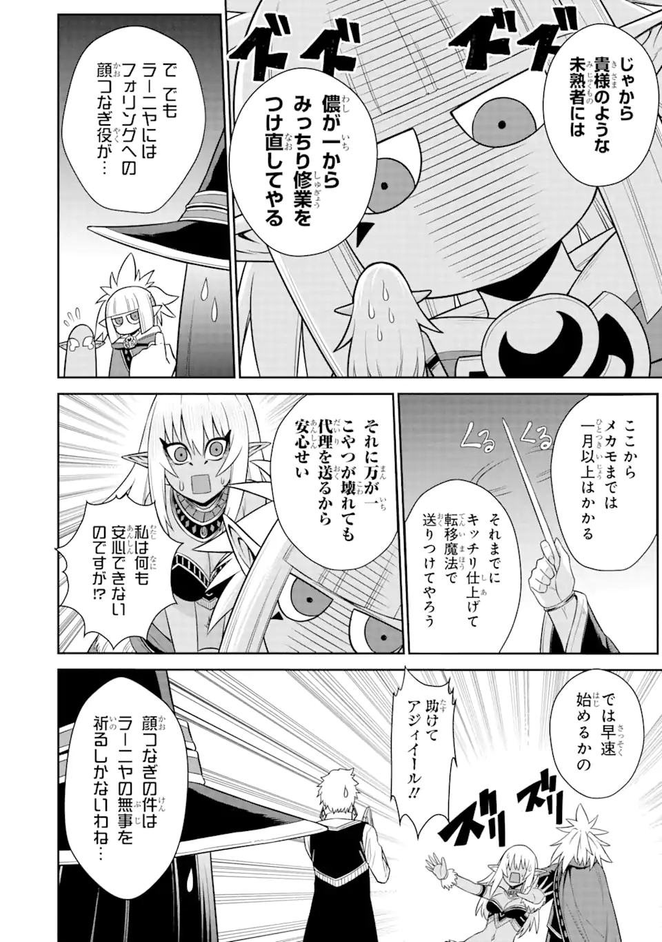 Sentai Red Isekai de Boukensha ni Naru - Chapter 16 - Page 6