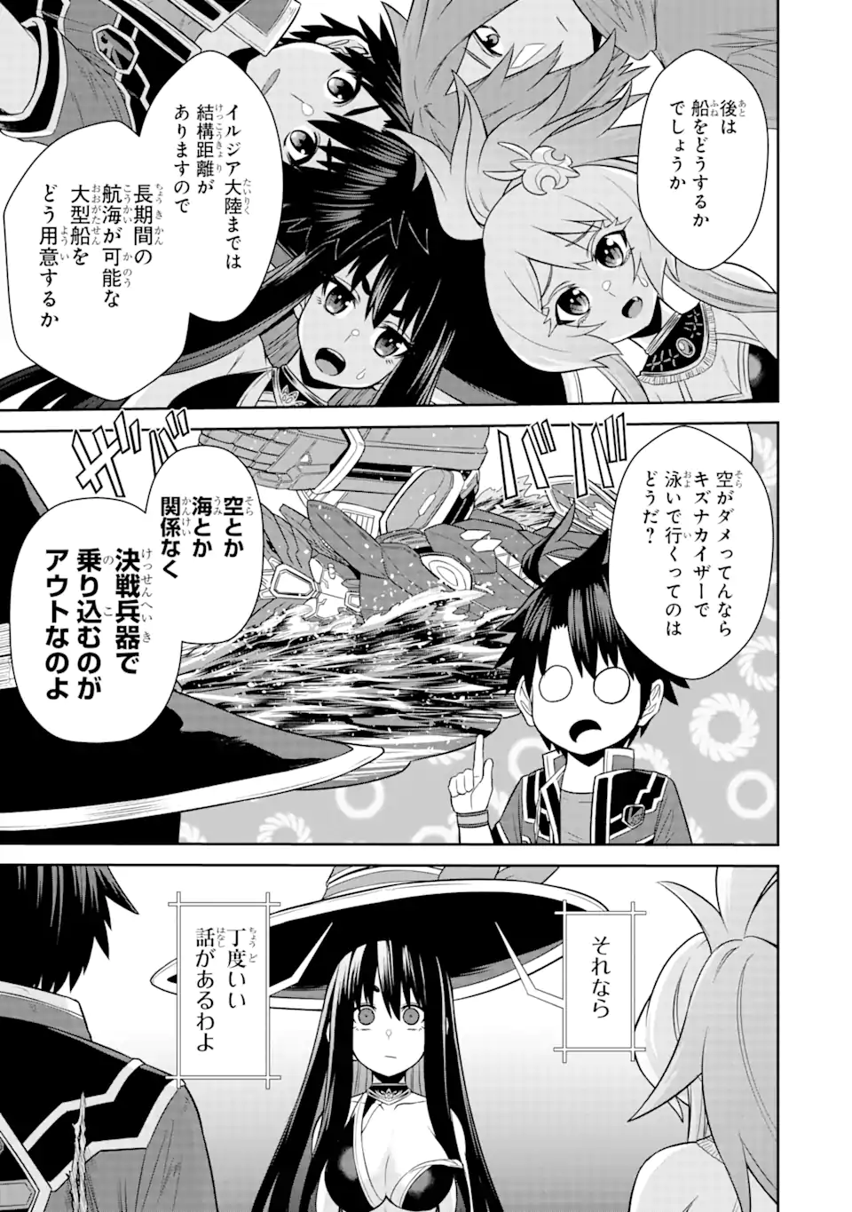 Sentai Red Isekai de Boukensha ni Naru - Chapter 16 - Page 7