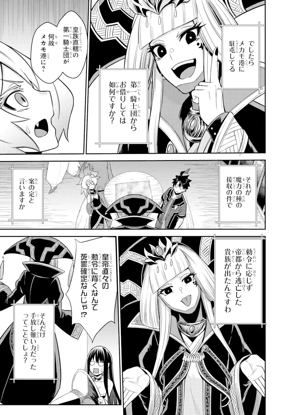 Sentai Red Isekai de Boukensha ni Naru - Chapter 16 - Page 9