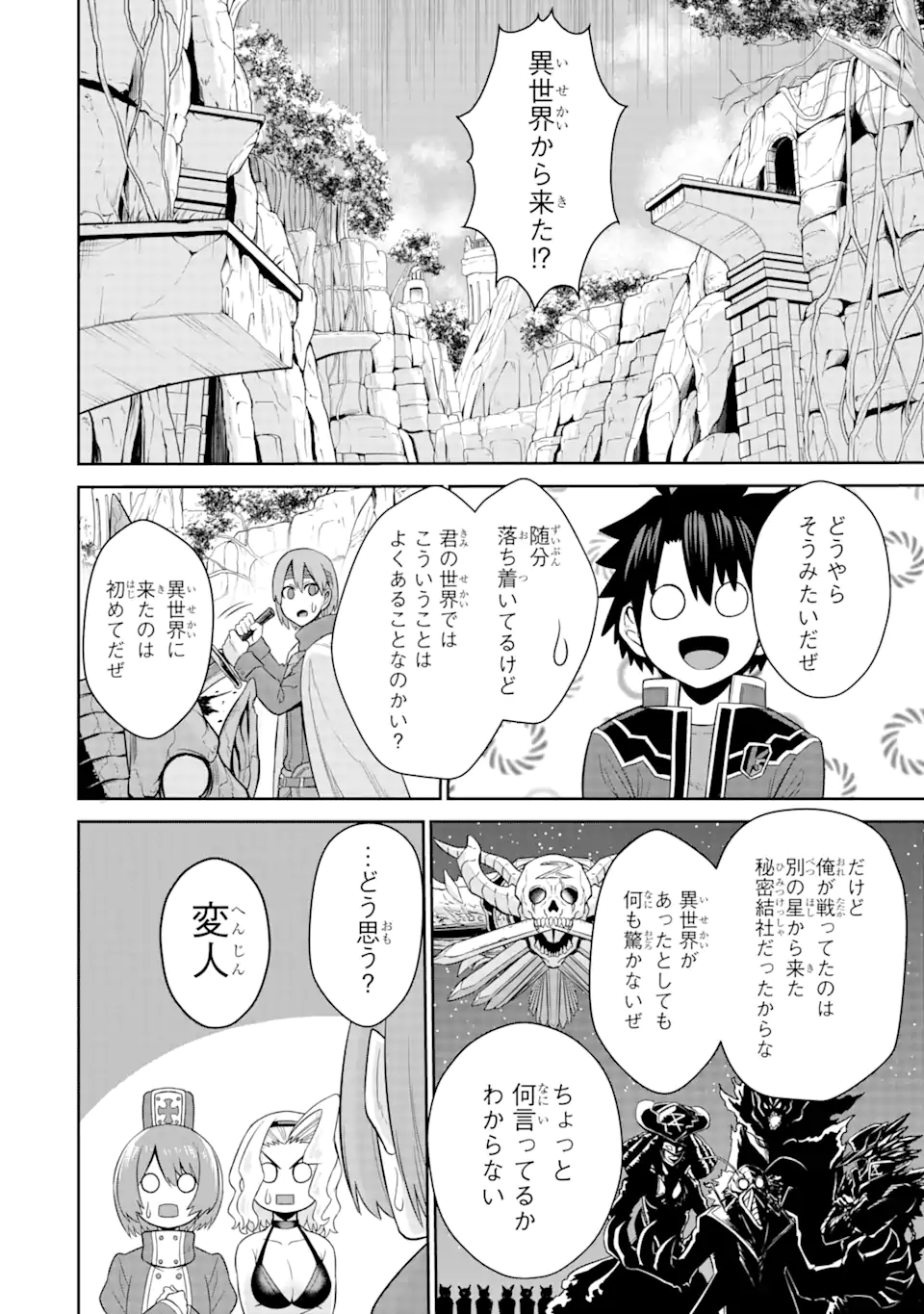 Sentai Red Isekai de Boukensha ni Naru - Chapter 17.1 - Page 10