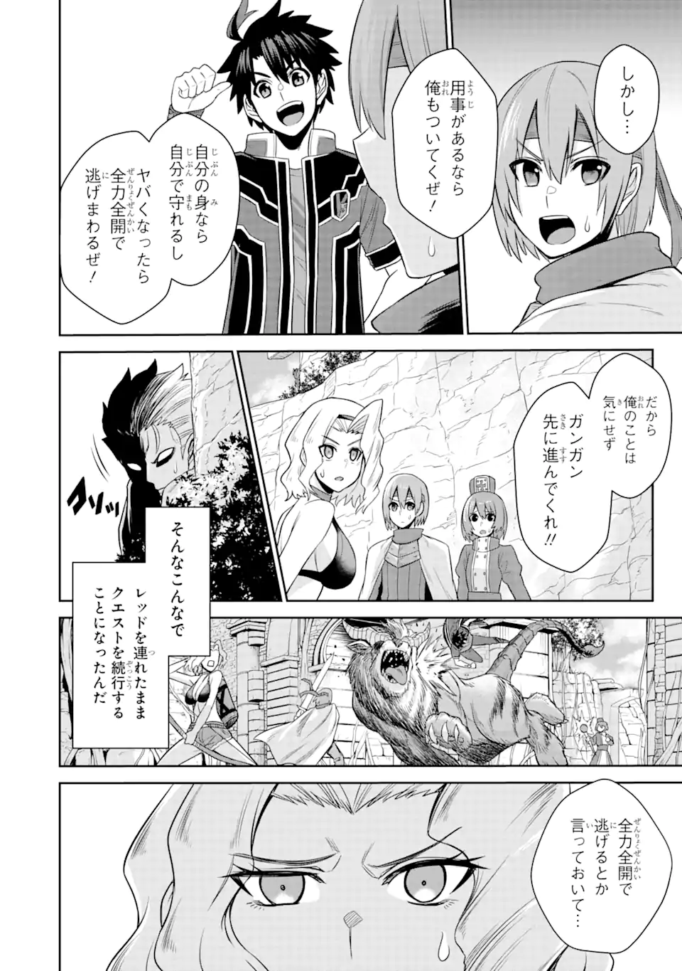 Sentai Red Isekai de Boukensha ni Naru - Chapter 17.1 - Page 12