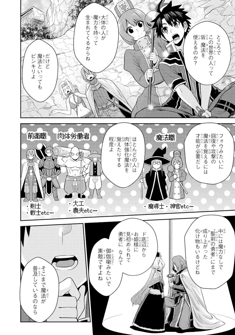 Sentai Red Isekai de Boukensha ni Naru - Chapter 17.1 - Page 14