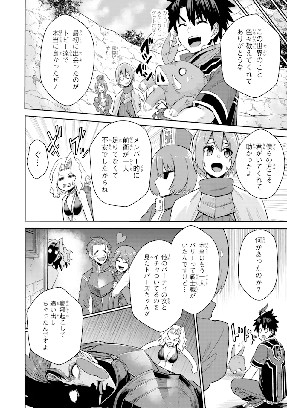 Sentai Red Isekai de Boukensha ni Naru - Chapter 17.1 - Page 16