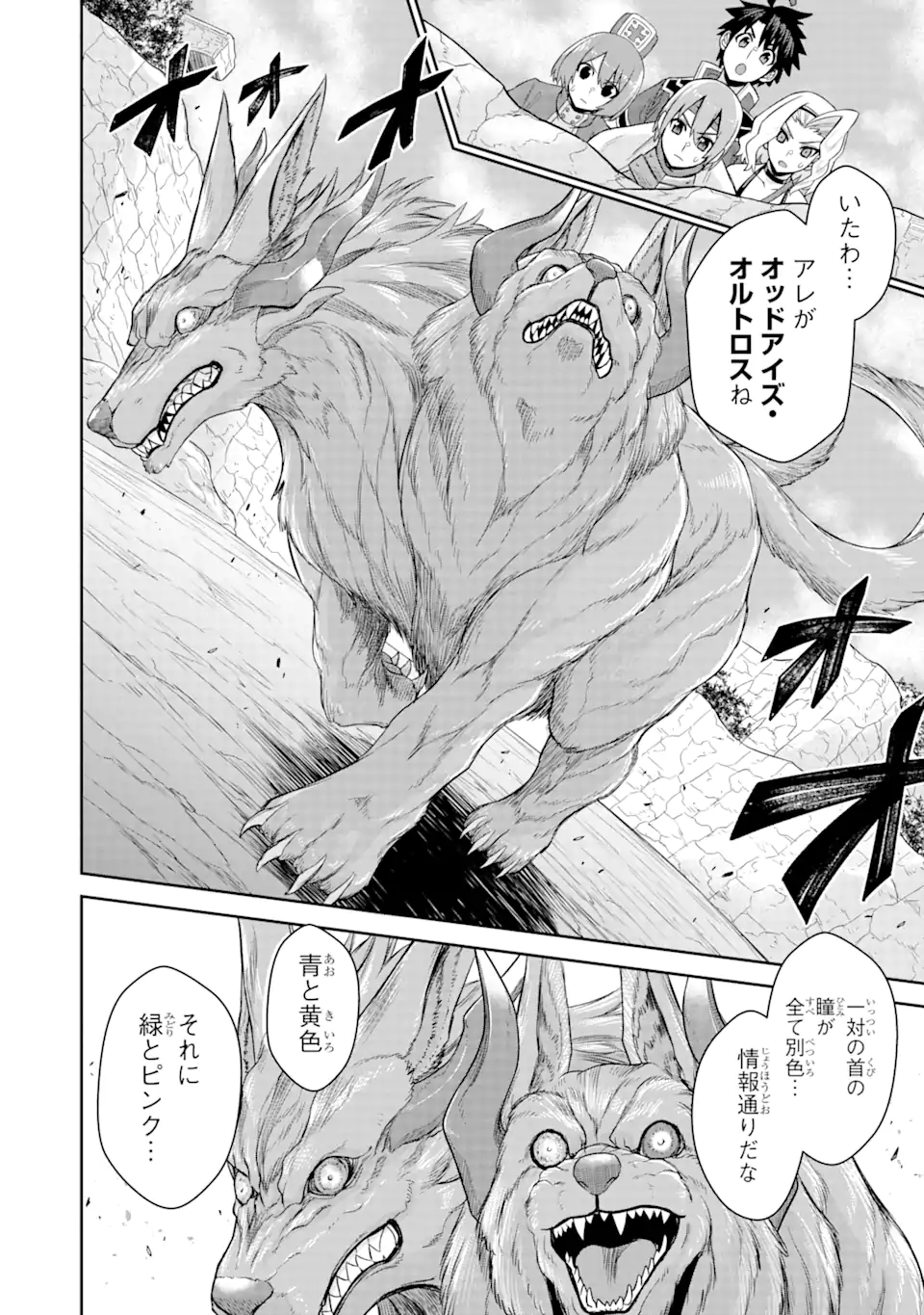 Sentai Red Isekai de Boukensha ni Naru - Chapter 17.1 - Page 18