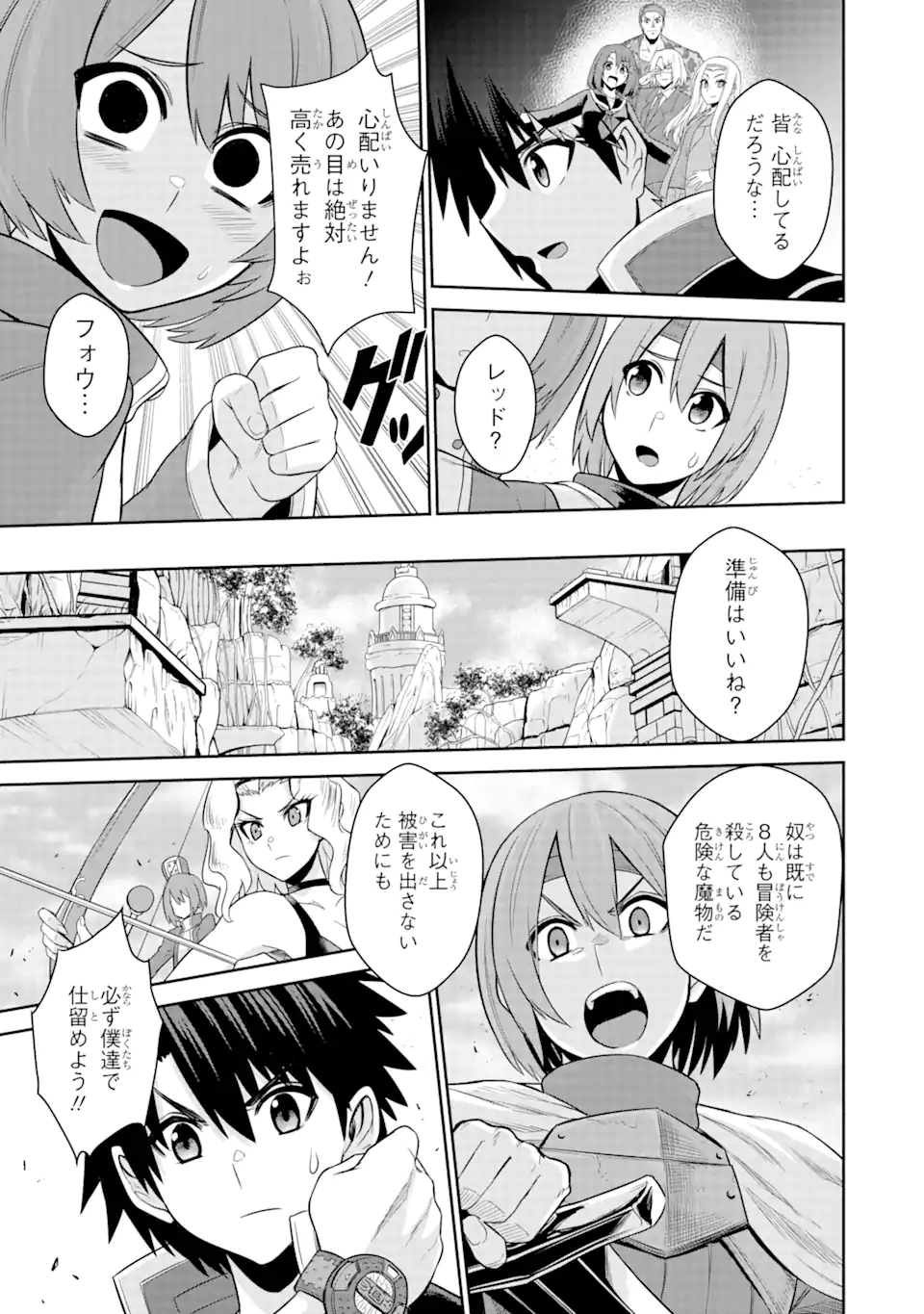 Sentai Red Isekai de Boukensha ni Naru - Chapter 17.1 - Page 19