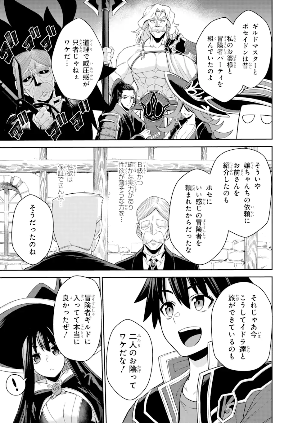 Sentai Red Isekai de Boukensha ni Naru - Chapter 17.1 - Page 3