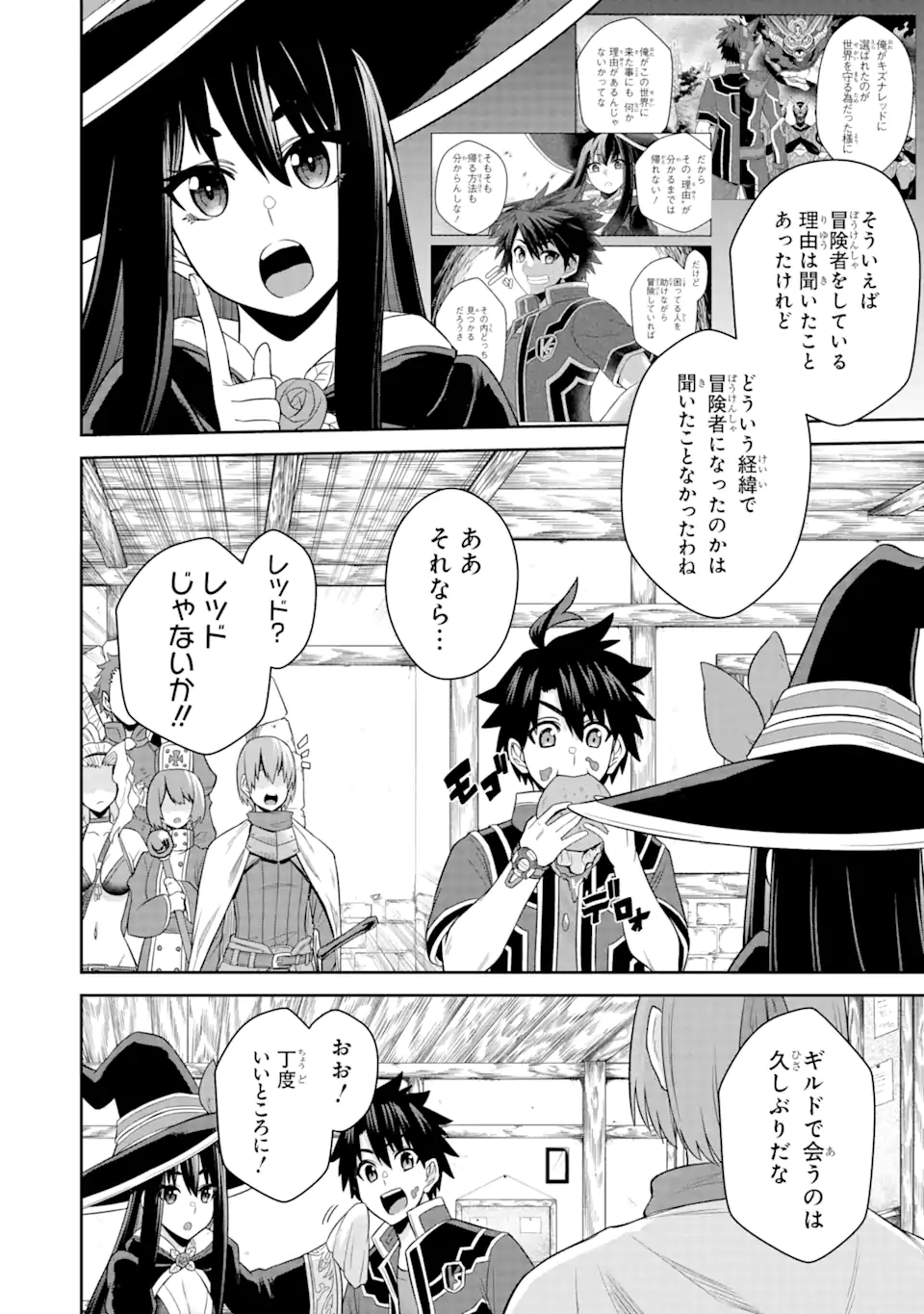 Sentai Red Isekai de Boukensha ni Naru - Chapter 17.1 - Page 4