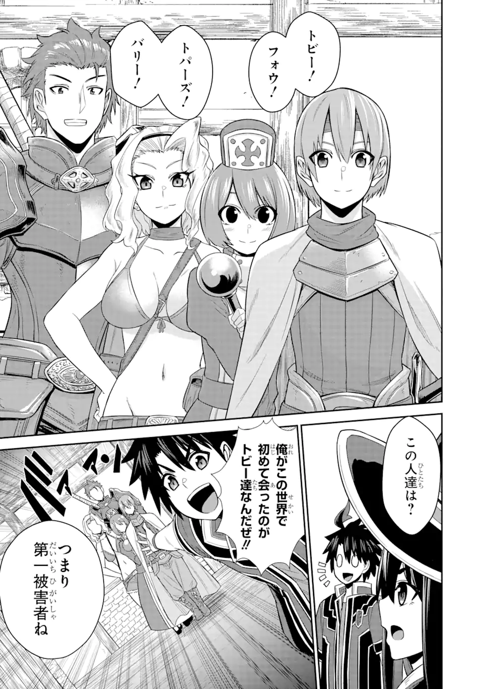 Sentai Red Isekai de Boukensha ni Naru - Chapter 17.1 - Page 5