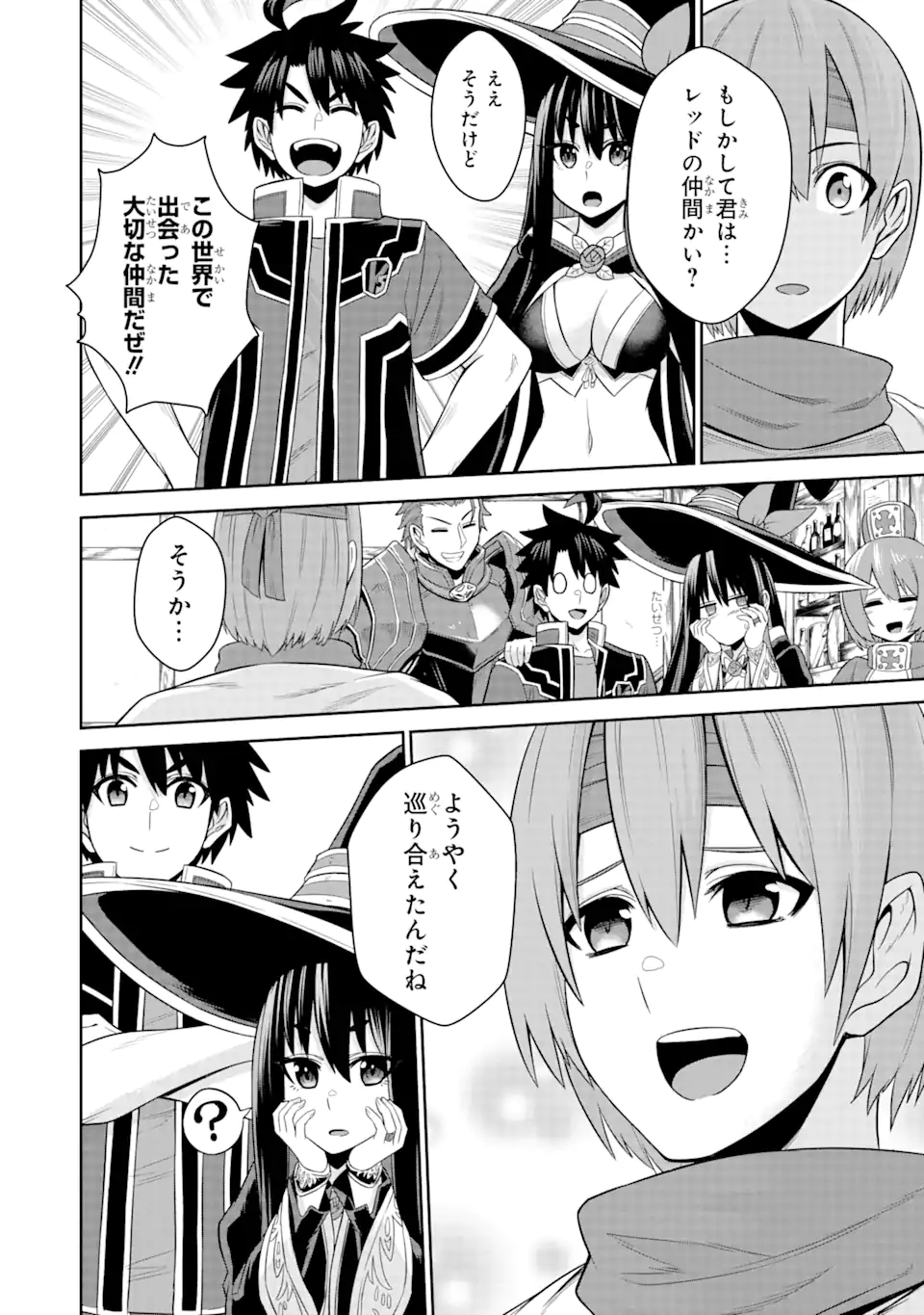 Sentai Red Isekai de Boukensha ni Naru - Chapter 17.1 - Page 6