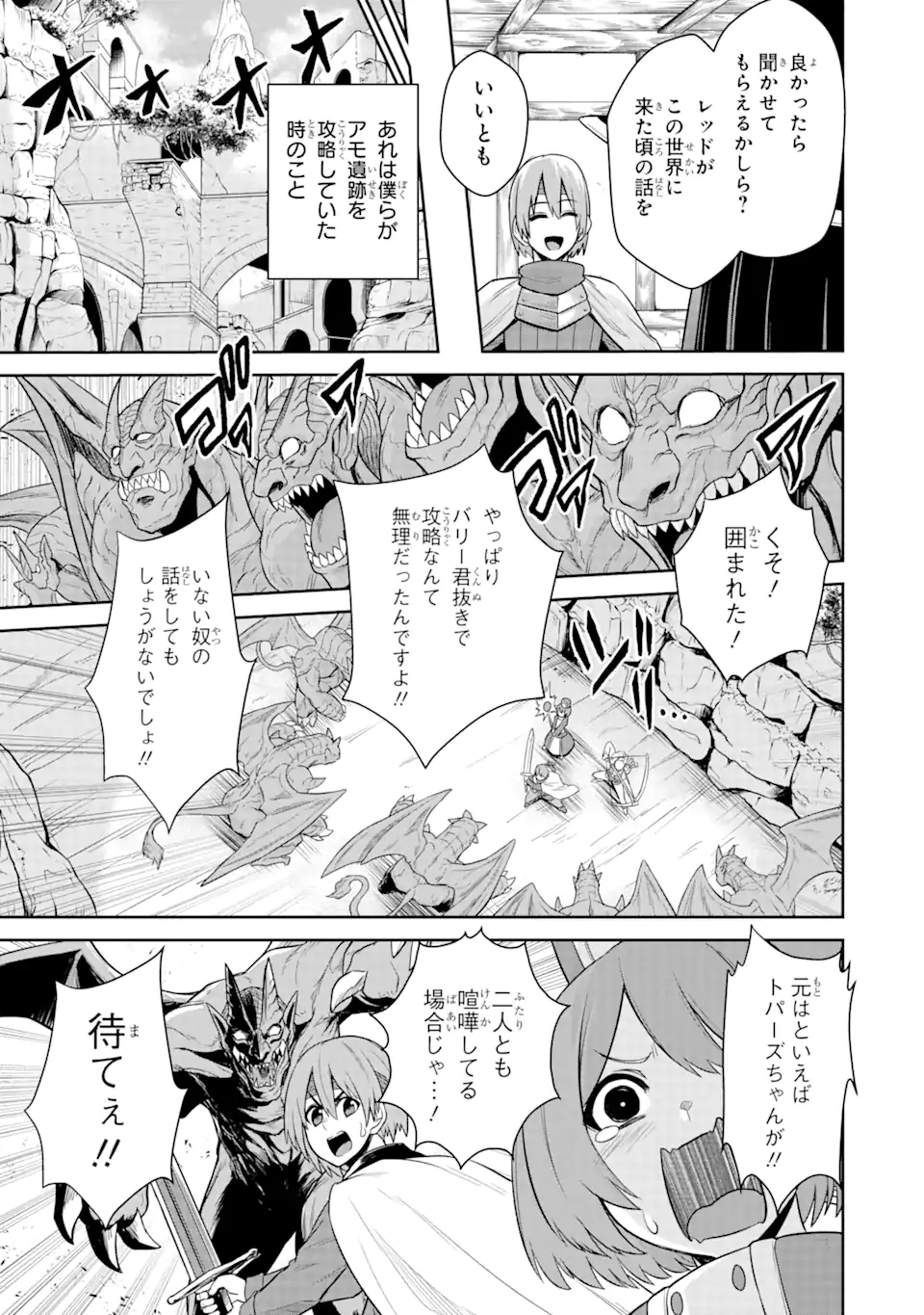 Sentai Red Isekai de Boukensha ni Naru - Chapter 17.1 - Page 7