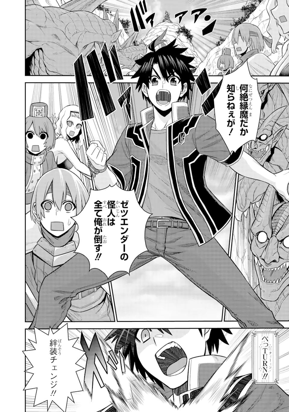 Sentai Red Isekai de Boukensha ni Naru - Chapter 17.1 - Page 8