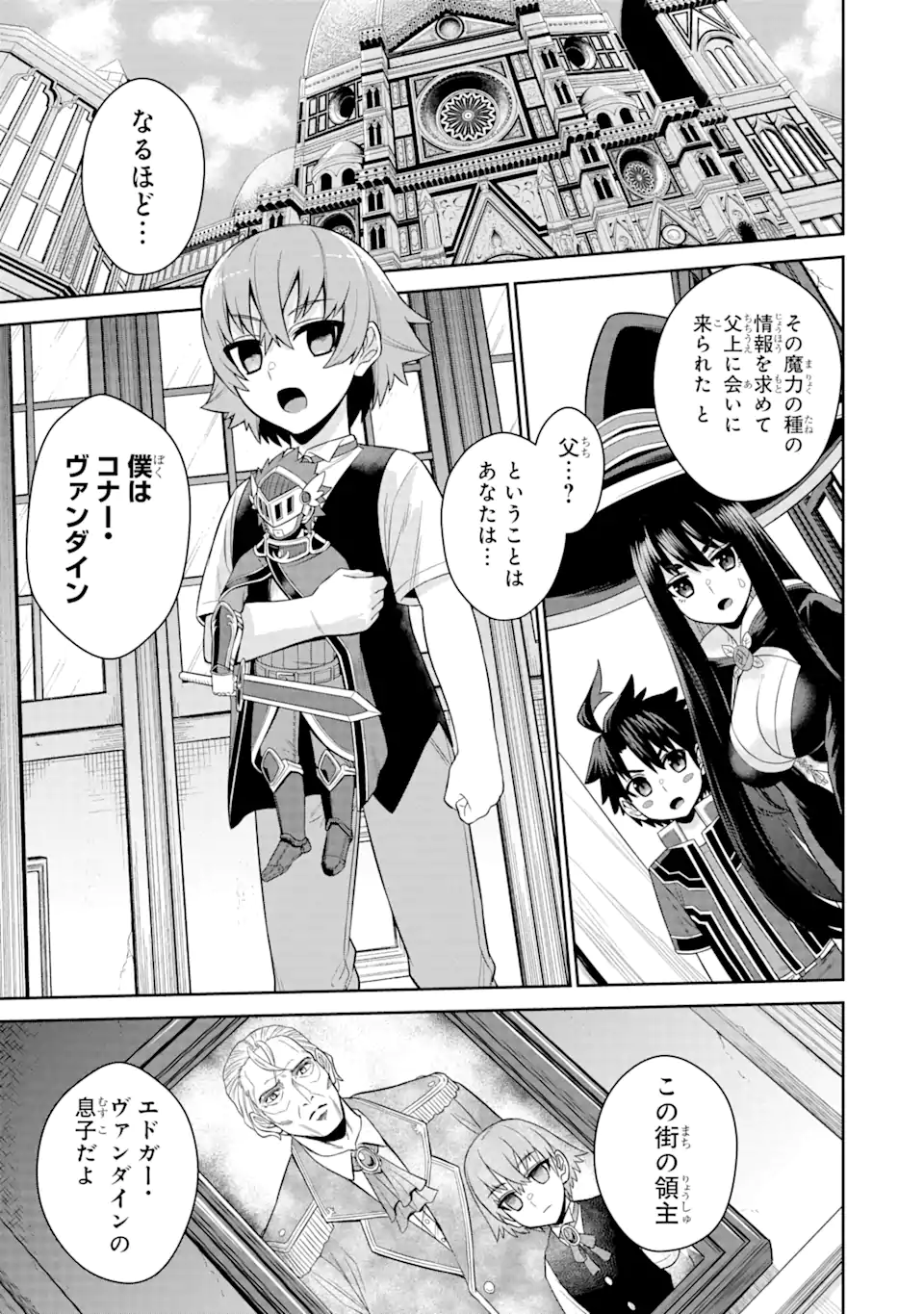 Sentai Red Isekai de Boukensha ni Naru - Chapter 19.1 - Page 1