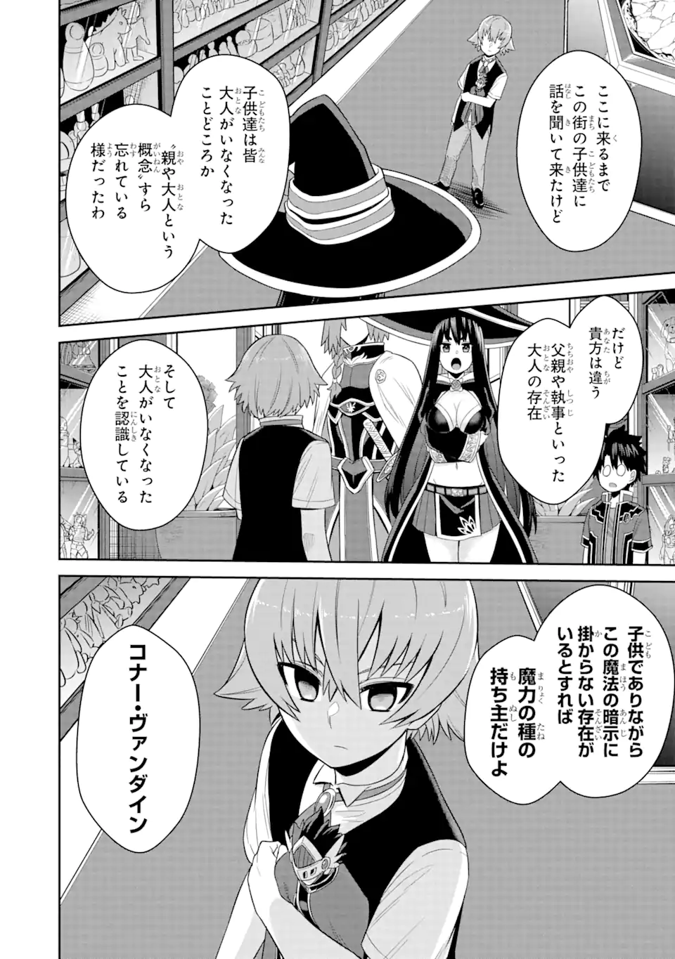 Sentai Red Isekai de Boukensha ni Naru - Chapter 19.1 - Page 10