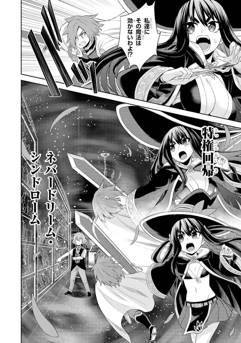 Sentai Red Isekai de Boukensha ni Naru - Chapter 19.1 - Page 12